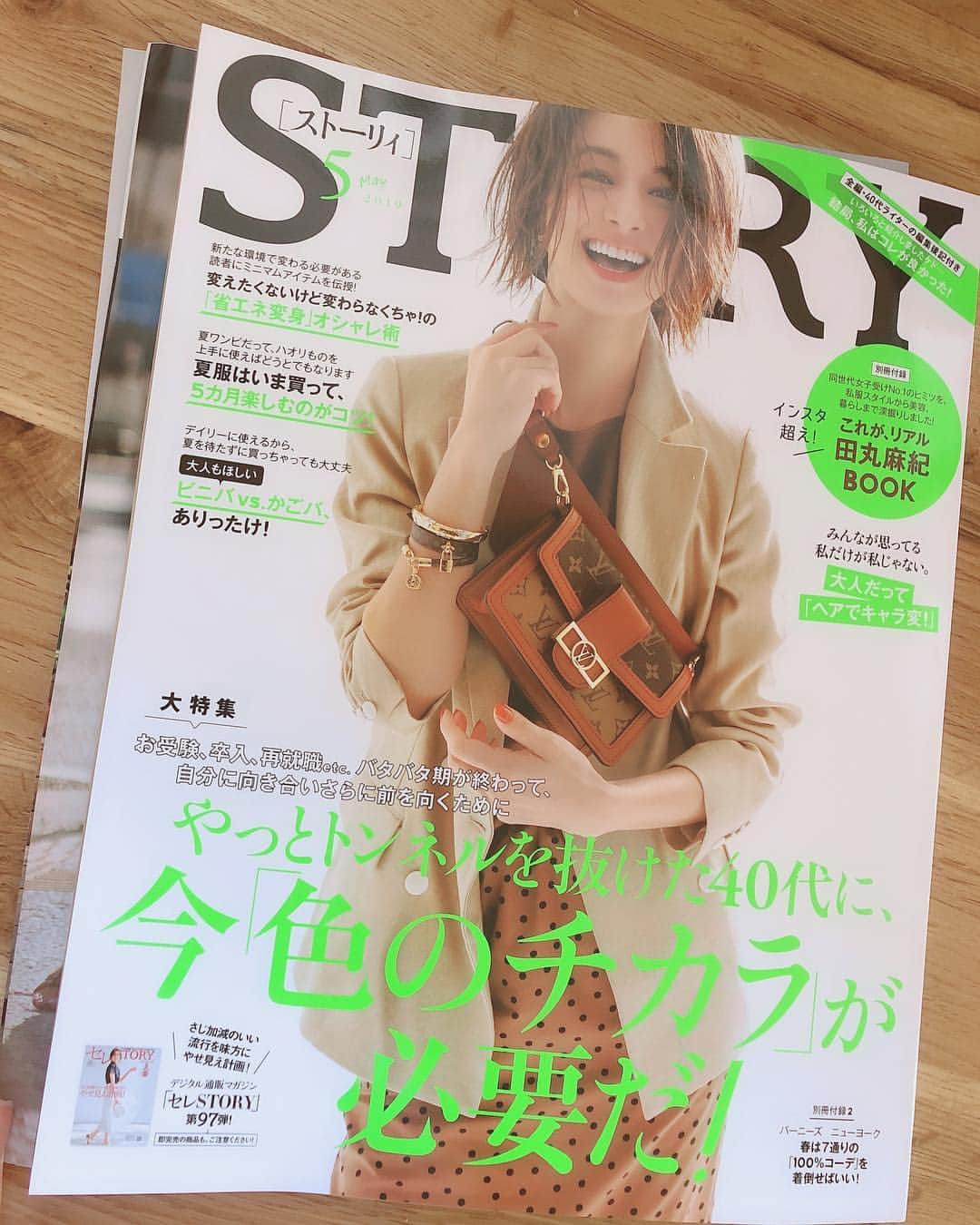 伊藤みくさんのインスタグラム写真 - (伊藤みくInstagram)「STORY 最新5月号✨  関西→東京コーディネートでちょっぴり載っております。  ぜひ見てね💕  写真は撮影ロケの時の✨  #光文社 #STORY #初の全国紙 ww #フリーアナウンサー #ファッション #コーディネート #fashion」4月2日 10時01分 - miku90210