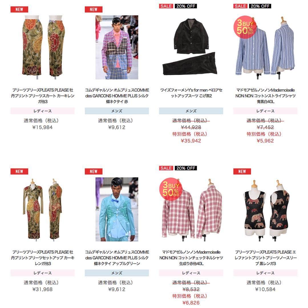 playfulさんのインスタグラム写真 - (playfulInstagram)「新着商品✨COMME des GARCONS HOMME PLUS など❗️ 新規会員登録で、合計8,000円分のクーポンも✌️ https://www.playful-dc.com/mobile/  #プリーツプリーズ  #コムデギャルソン #ワイズ #ヨウジヤマモト #ジャンポールゴルチエ  #jeanpaulgaultier  #pleatsplease #commedesgarcons #45rpm  #commedesgarconshommeplus  #yohjiyamamoto #宅配買取 #古着買取 #買取 #古着通販 #古着 #ブランド古着 #プレイフル」4月2日 8時53分 - playful_dc