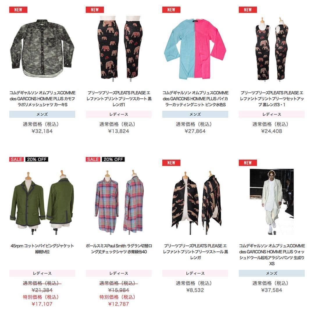 playfulさんのインスタグラム写真 - (playfulInstagram)「新着商品✨COMME des GARCONS HOMME PLUS など❗️ 新規会員登録で、合計8,000円分のクーポンも✌️ https://www.playful-dc.com/mobile/  #プリーツプリーズ  #コムデギャルソン #ワイズ #ヨウジヤマモト #ジャンポールゴルチエ  #jeanpaulgaultier  #pleatsplease #commedesgarcons #45rpm  #commedesgarconshommeplus  #yohjiyamamoto #宅配買取 #古着買取 #買取 #古着通販 #古着 #ブランド古着 #プレイフル」4月2日 8時53分 - playful_dc