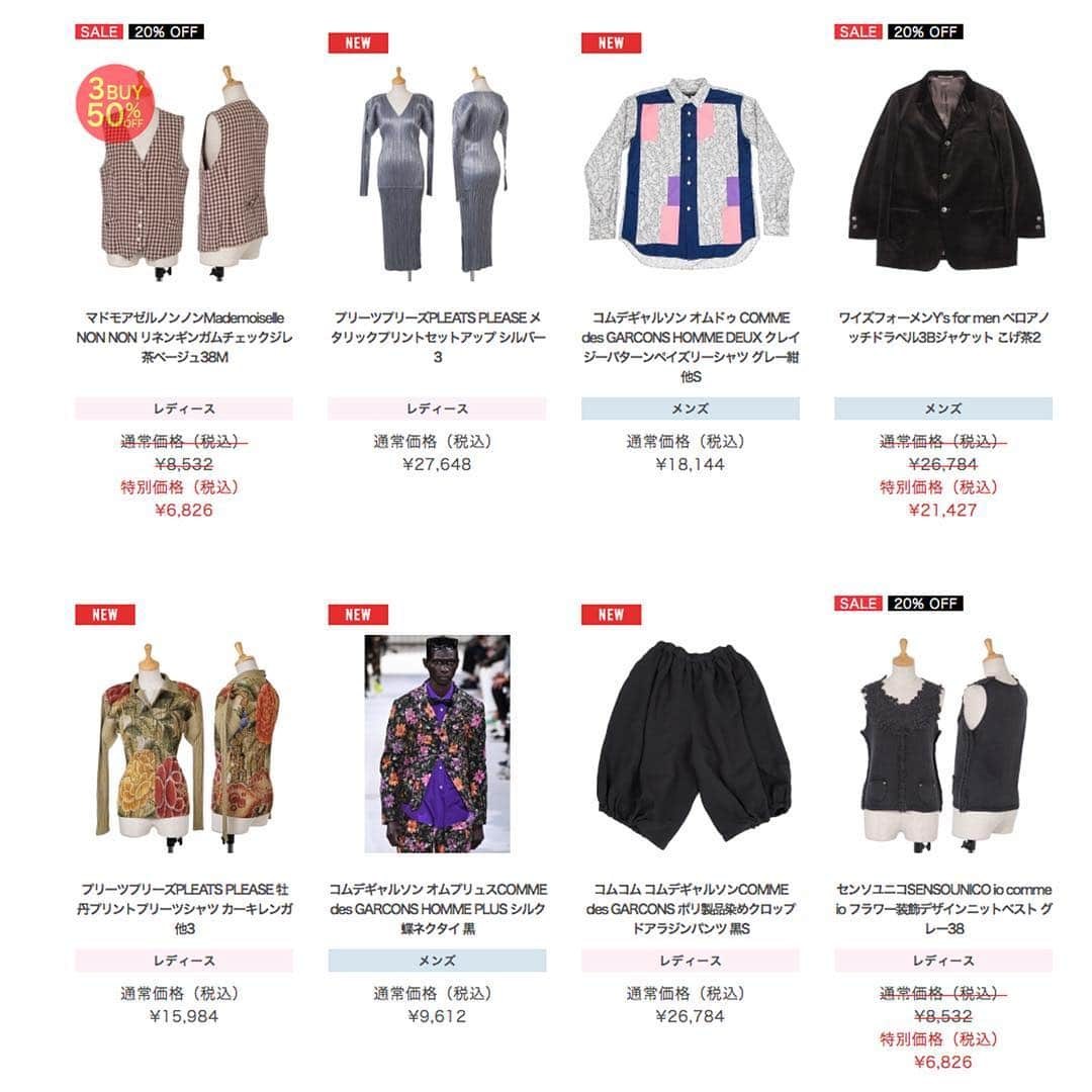 playfulさんのインスタグラム写真 - (playfulInstagram)「新着商品✨COMME des GARCONS HOMME PLUS など❗️ 新規会員登録で、合計8,000円分のクーポンも✌️ https://www.playful-dc.com/mobile/  #プリーツプリーズ  #コムデギャルソン #ワイズ #ヨウジヤマモト #ジャンポールゴルチエ  #jeanpaulgaultier  #pleatsplease #commedesgarcons #45rpm  #commedesgarconshommeplus  #yohjiyamamoto #宅配買取 #古着買取 #買取 #古着通販 #古着 #ブランド古着 #プレイフル」4月2日 8時53分 - playful_dc