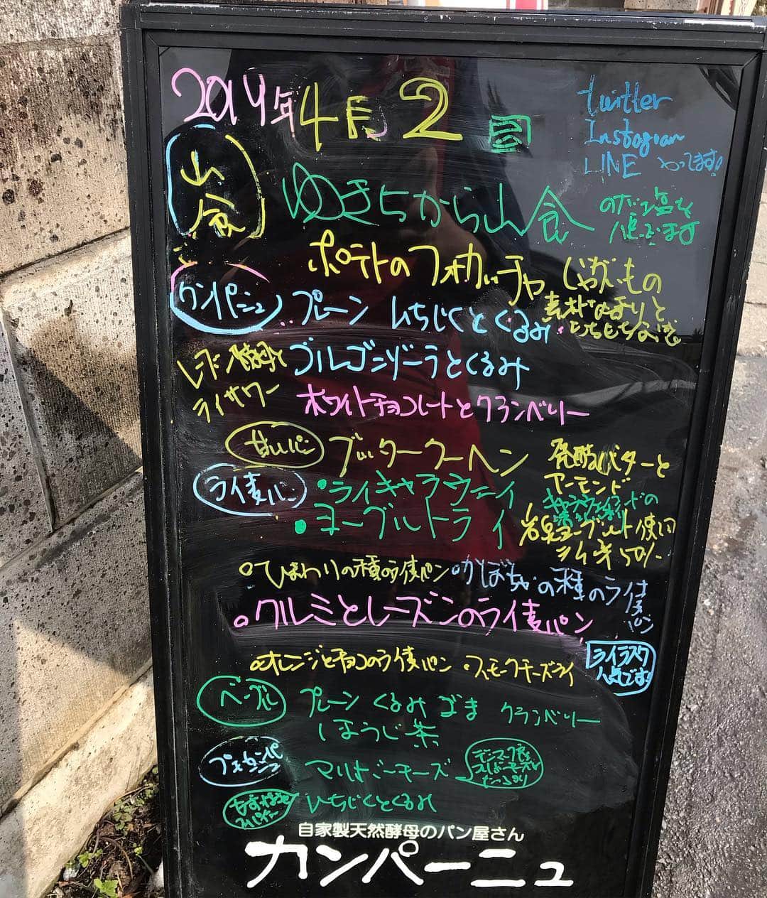 魔女菅原のグルメインスタ