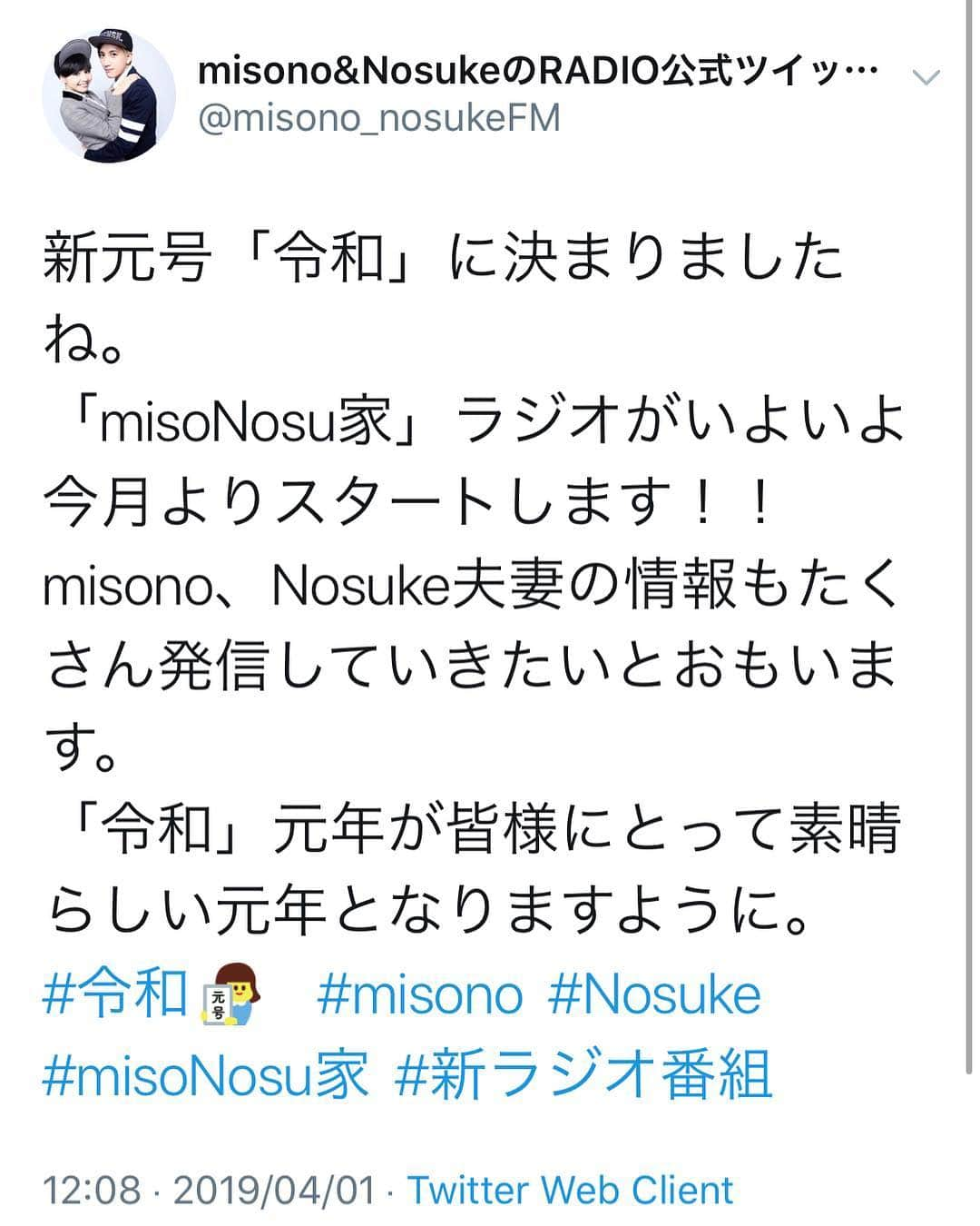 misoNosukeのインスタグラム