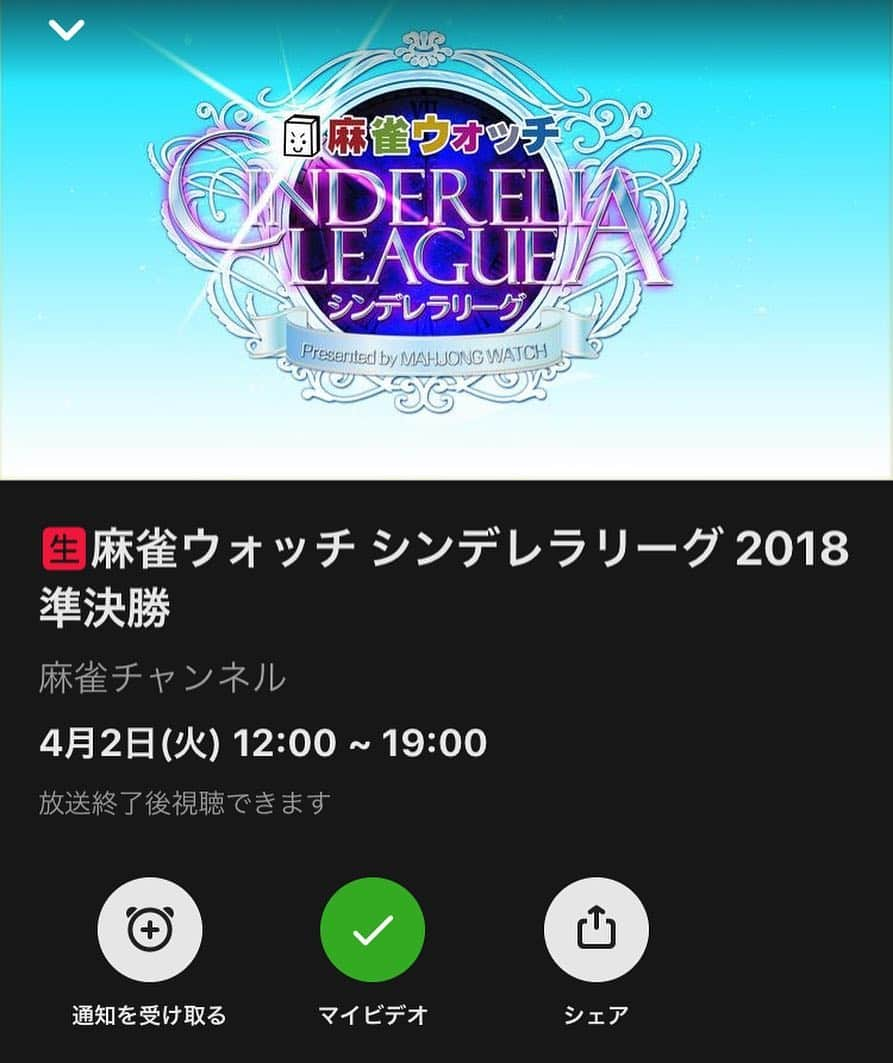 山本ひかるさんのインスタグラム写真 - (山本ひかるInstagram)「本日12:00~です。 ひかるの出番は多分15時くらいだと思います！ぜひみてください💕 AbemaTVで無料でみれます✨✨」4月2日 10時15分 - hikaru0228yamamoto