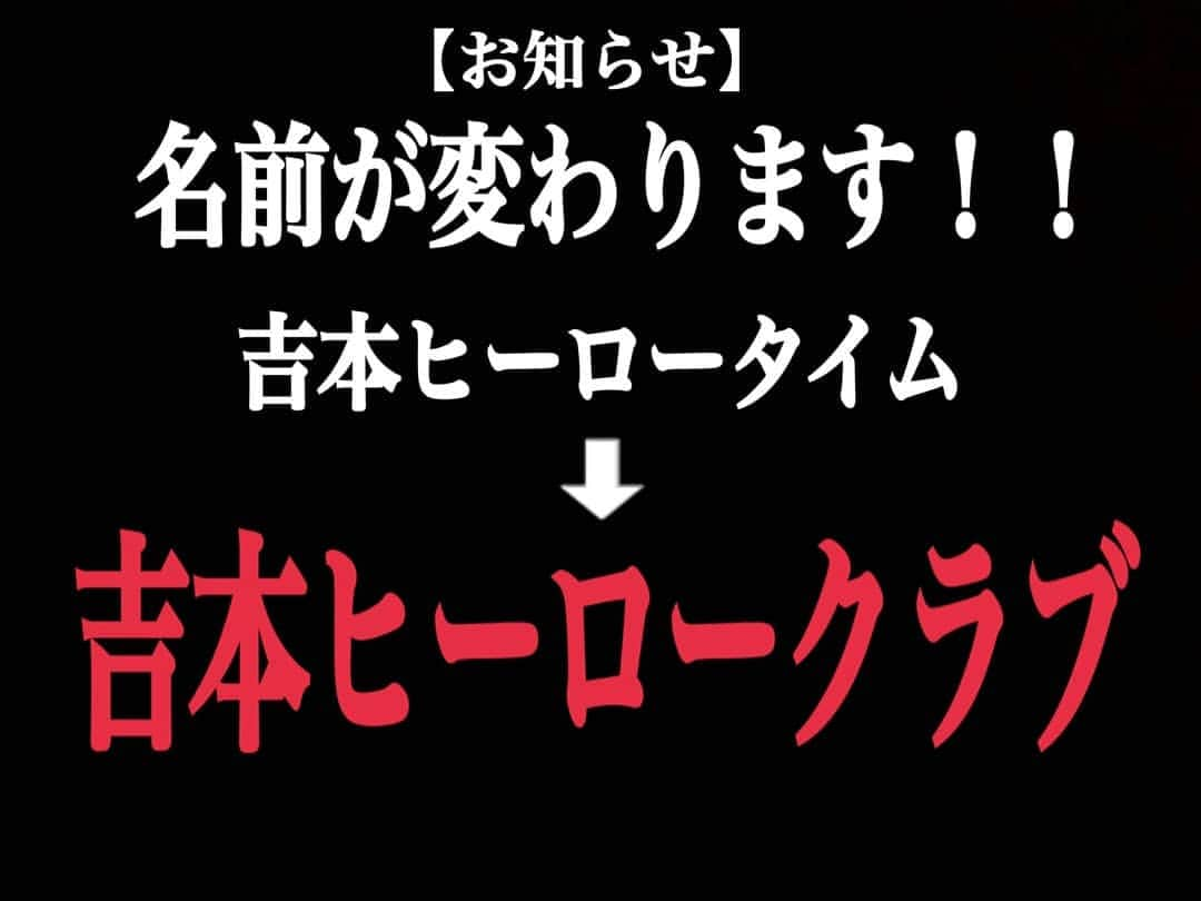 新井義幸のインスタグラム