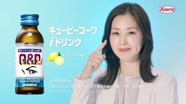 笛木優子のインスタグラム：「昨日よりキューピーコーワiドリンクの新しいCMが流れています🍋 錠剤共々ぜひ、よろしくお願いします💁‍♀️ 眼が辛い時に飲んでみてください！すっきりレモン味です👓  #キューピーコーワiドリンク #キューピーコーワ #キューピーコーワiプラス」