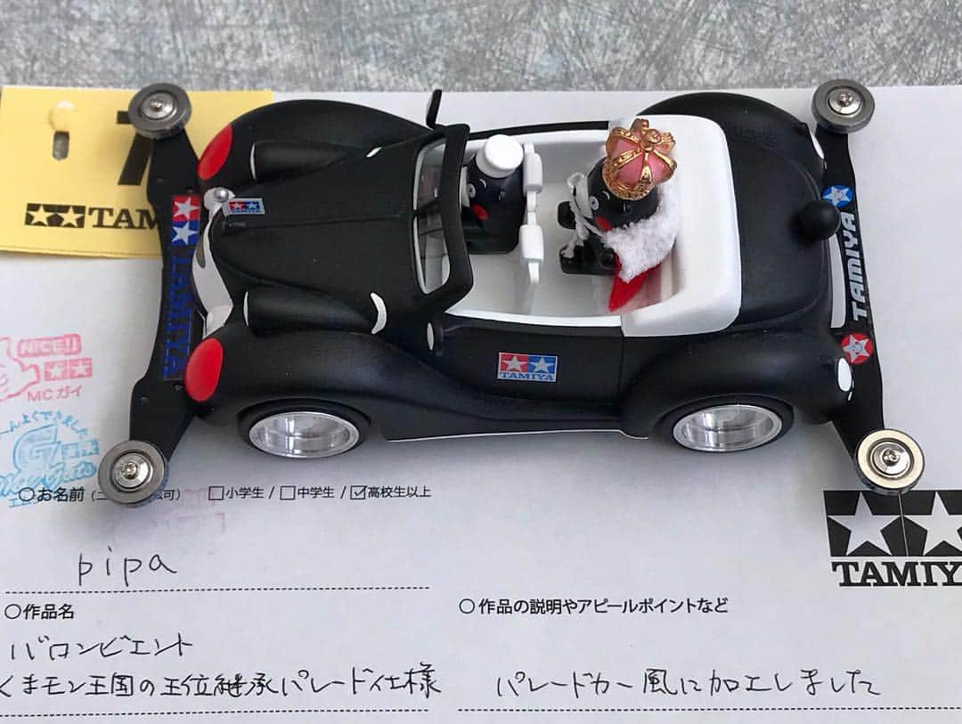 ミニ四駆さんのインスタグラム写真 - (ミニ四駆Instagram)「King KUMAMON’s parade car.🏁Modified by the customer. The entrant for the Concours d'Elegance.タミヤ公認 ミニ四駆競技会 コンクールデレガンスより。#mini4wd #tamiyamini4wd #ミニ四駆 #くまモン #kumamon」4月2日 17時53分 - tamiya_mini4wd