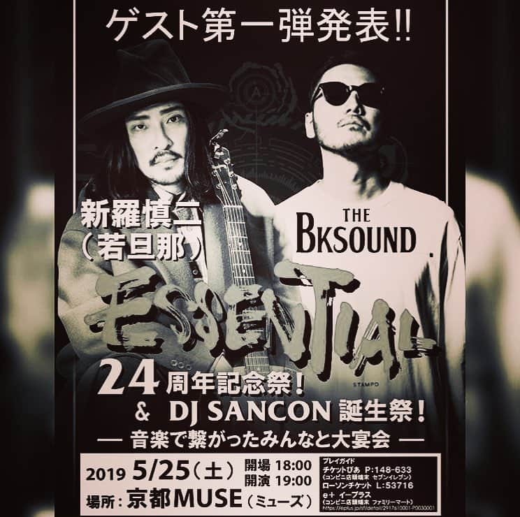 DJ SANCONのインスタグラム