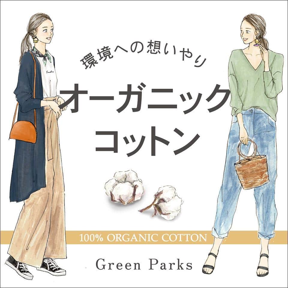 Green Parks(グリーンパークス) のインスタグラム