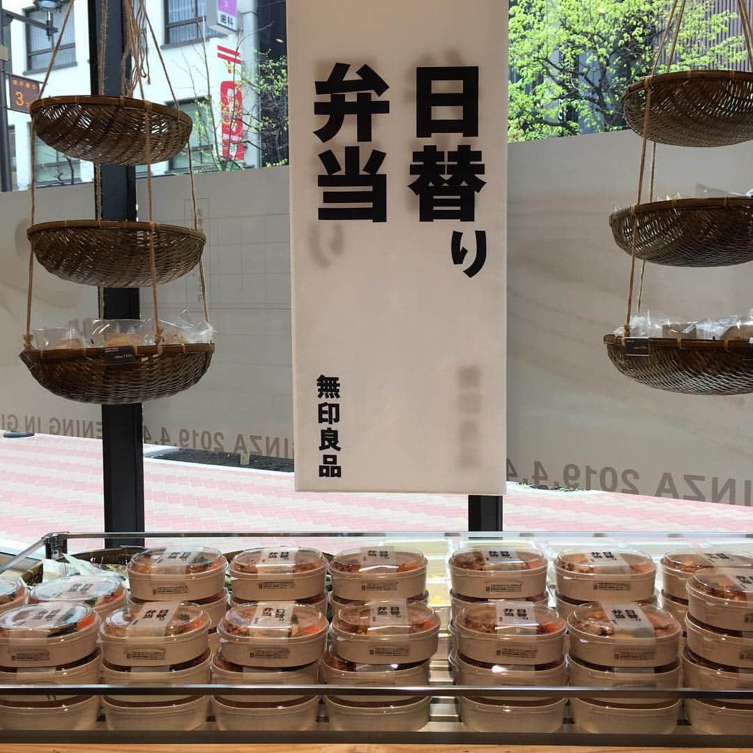 eclat.magazineさんのインスタグラム写真 - (eclat.magazineInstagram)「4日(木)に開業する「MUJI HOTEL GINZA」と世界旗艦店「無印良品 銀座」の内覧会へ。ついに日本にもできるMUJI HOTELは、天井の高さも奏功して、コンパクトなタイプのお部屋でも、すごく心地よく過ごせそう。もちろんどこをとってもMUJIらしさにあふれた空間です。ヒバの木のバスタブや、畳の小上がりを備えた部屋もありましたよ。 . 「無印良品 銀座」の1階も、関東近郊の食材やお弁当が買えたり、ベーカリーがあったりして楽しいスペース。銀座歩きの楽しみが、またひとつ増えました。(副編M山) . #mujihotelginza #無印良品銀座 #大人の銀座歩き #東京 #東京ホテル #tokyohotel #エクラ」4月2日 19時02分 - eclat.magazine