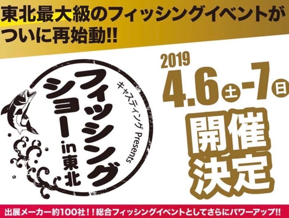 石川文菜さんのインスタグラム写真 - (石川文菜Instagram)「. . . . 少しだけ操船🚣🏼‍♂️ . . せっかく教えて貰ってるのに、それにあわせられない自分のキャスト力にげんなりした亀山釣行だったなぁ…orz . ほんと申し訳なかった😫 . . さぁて、今月の釣りはひとまず置いておき、東北でのフィッシングショーや身の回りのことをやろうと思います🙇‍♀️ . . . 【フィッシングショーin東北】 JACKALLメインステージ . ▫️6日(土) 9:00〜Welcome to ジャッカルブース (秦拓馬プロ×Bun) 10:30〜仙台湾オフショア＆サーフ (吉岡進プロ×山戸田プロ×Bun) . ▫️7日(日) 9:00〜Welcome to ジャッカルブース (秦拓馬プロ×Bun) 14:00〜仙台湾オフショア＆サーフ (吉岡進プロ×山戸田プロ×Bun) . . 今回は本当に限られた枚数のみでBun!ステッカーを両日配布します。 そのため合言葉は無しです🙇‍♀️ ステッカーの配布が終わってもサインや写真撮影など対応させていただきますので、お立ち寄りの際はどうぞ🙇‍♀️🙇‍♀️ . 2年に1度の東北でのフィッシングショー、みなさんとお会い出来るのを楽しみにしています🥳💕 . . . #pic #photo #fishing #bassfishing #fishinglife #jackall #bpm #motorguide #x3 #フィッシングショー #東北」4月2日 19時10分 - bun0404