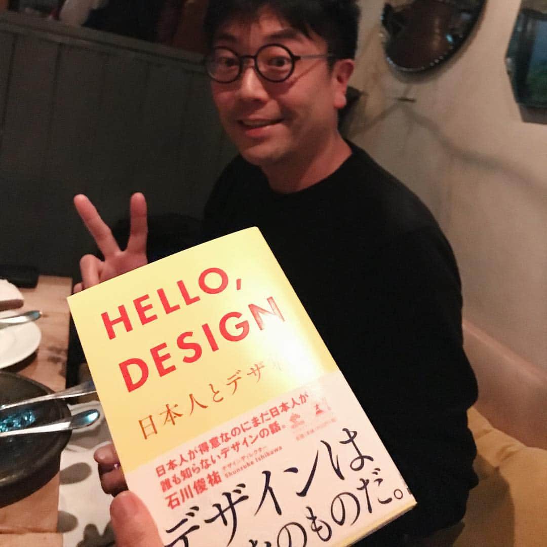 早坂香須子さんのインスタグラム写真 - (早坂香須子Instagram)「デザインディレクターとして多岐にわたり活躍する #石川俊祐 くんの本 「HELLO, DESIGN 」を囲んで、Any Projectsの @masatotanakax , @mashito1004 ,もはや家族のようなファッションディレクターの軍地彩弓ちゃんがHOUSEに集合。  まずはこの本について書かせて頂きたい。  序盤に私たちが思う”デザイン””デザイナー”という言葉のイメージを覆される。  一部の物作りをしているクリエイティブな仕事に就く人たちのものじゃない、人の欲求に寄り添い、解決する、考え方そのものだと。  カズちゃんが毎日モデルさんにメイクをするのもデザイン思考を使ってるよ、とシュン。  確かに。  肌に問題があればそれを解決するためのスキンケアや色選びをする、ラインの引き方ひとつ、人によって全く変える。それこそがデザインだったのか！？ ． ．  また、これまで日本では理論的思考やマーケティング、客観性を大事にされてきたけれど、これからの世の中は「自分の主観に自信を持つこと」「主観」こそが大切になると本書でシュンは言い切る。  美容の世界でも良く言われる”自信がその人を美しく輝かせる”という言葉は、ビジネスや人間関係、人生にも通じるものがあると気付かされた。  本当に、いろんなことに気付かされるこの本。 私にとって、今年はHELLO, DESIGN 元年だな！  #HELLODESIGN  #デザインはみんなのものだ #anyprojects #本 #おススメ #家族のようなみんなが #HOUSE#に集まる #HOME#になったね @yujitani さん #いつも美味しいごはんありがとう #偶然隣にいた @salysuzuki さん @haruko227 ちゃんに何の会？と聞かれ、思わず#家族会#と答える私たち」4月2日 10時29分 - kazukovalentine