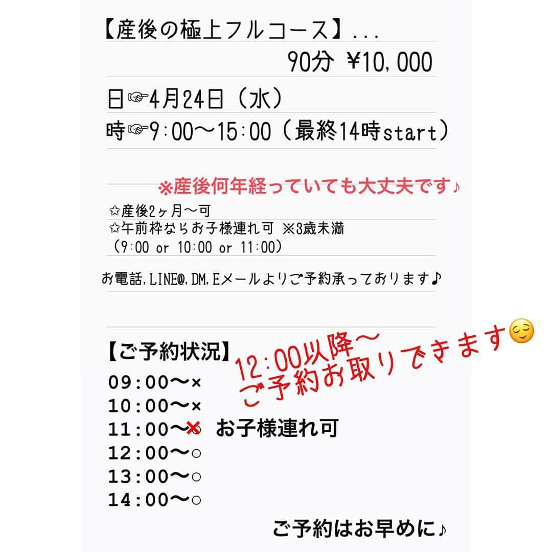 シェアサロン【BLANC.R】リンパ解放・筋膜リリースのインスタグラム：「おはようございます❣️ 新年度スタートですね❣️ 新元号、新年度、進級、春、陽気、 なんだかワクワクな季節です🌸 ・ ・ ・ 産後のケアに 極上フルコース、 骨盤のケアや簡単なトレーニングに加えて、筋膜の状態を整えるための筋膜リリースをプラス。 #筋膜リリース では、 #浸透型ミネラル を配合したクリームをベースにお手入れするので、体が緩みやすくなります。 #疲れにくい #いつも元気 #免疫アップ ・ ・  子育てに必要な体力をしっかり充電してください♪ ・ ・ 4/24 (水) 9:00 〜 start!! ・ ・ ・ ご予約お問い合わせはDM にてお待ちしております😌 ・ ・ #明石 #産後 #骨盤 #筋膜 #西明石 #極上フルコース #mama #応援」