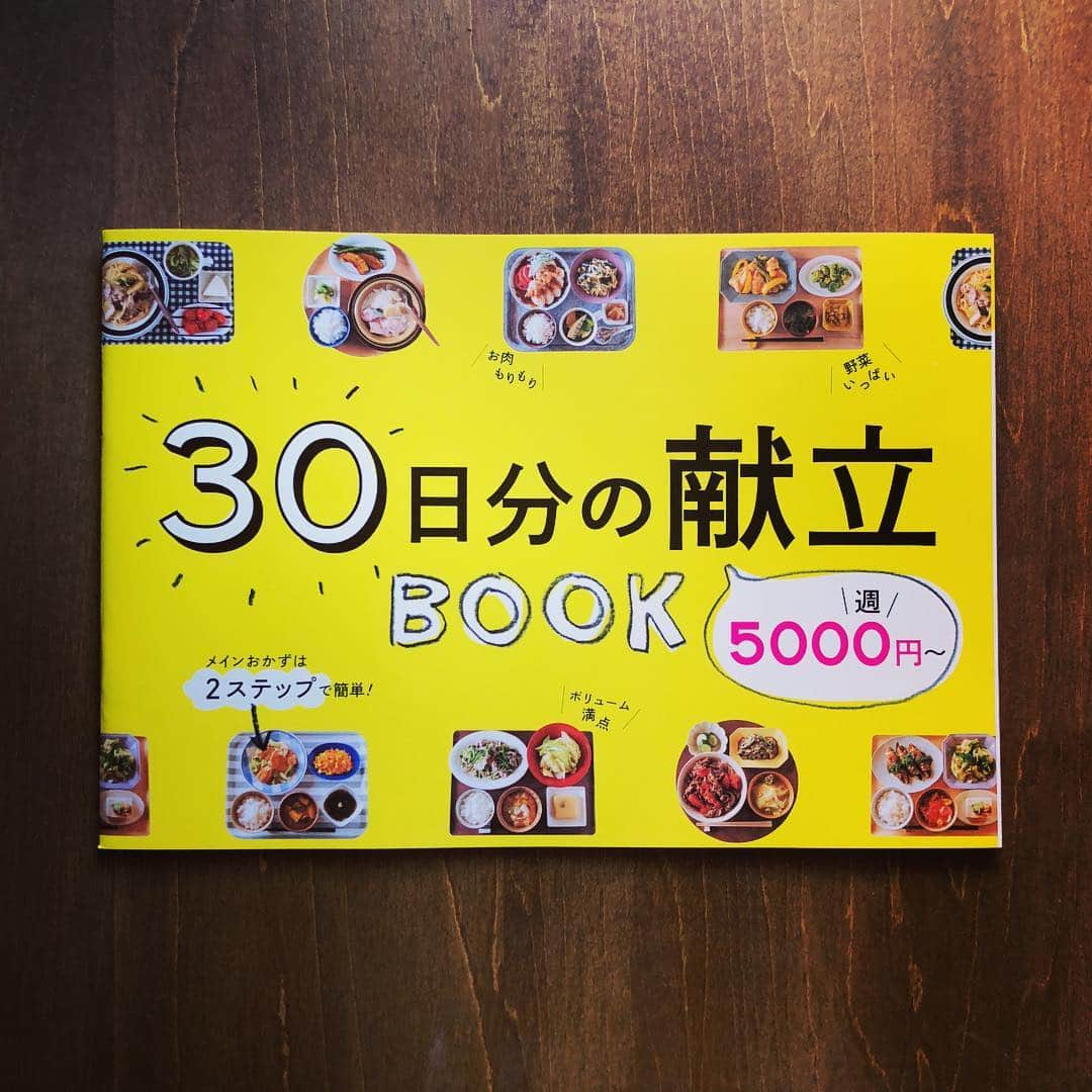 サンキュ！編集部さんのインスタグラム写真 - (サンキュ！編集部Instagram)「・ 本日4/2(火)は、サンキュ！５月号が発売です！ ・ 女性誌実売No.1のサンキュ！は、 #創刊23周年 を迎えました！ ありがとう★の気持ちを込めて、５月号は「 #人気企画、総まとめSpecial 」です！マネー、収納、健康、料理…についてなど、役立つ情報が満載の一冊となっております。 ・ 別冊付録は、「 #KALDI COFFEE FARM ＆ #業務スーパー ★持ち歩きポスター」です！ ・ ◆第1特集 #読むだけで身につく「お金持ち」体質 ・ ふつうの主婦でも、年収300万円～でも、今すぐ始められる！お金持ちになれる条件は #金額 ではなく #体質 だったのです。 これを読むだけで、あなたも一歩「 #お金持ち 」に近づきます！ ・ ＊お金のプロが語る、本当の「お金持ち体質」とは？ ＊2度、3度と1000万円貯めている！「おかわりさん」のすごい共通点 ＊ #島田秀平 さん伝授「ふつうの人がお金持ちになる」手相を発見！ ＊「1000万円貯めちゃいました！コンテスト」受賞者、発表！ ・ ・ ◆第2特集 #忙しくてもキレイがずーっと続く家 ・ 【テク１】毎日使うものこそ〇〇。 【テク２】アウターを〇〇にしぼるだけ！ 【テク３】学校＆園のプリント紛失・出し忘れは〇〇の仕組みで防止 ○○の答えは５月号をチェック★ ・ ・ ◆第3特集 #食べ方とずぼらヨガで疲れない体になる！ 子どもも大人も生活が変わるから…４月は #春バテ している人が急増中！！ ・ 【Part 1】間違い #食べ方 ・ #食習慣 ×スタミナをつけるには「焼き肉」がいちばん ⇒○鳥胸肉を食べると疲れない体に ・ 残りの間違い食べ方は５月号へ！ ・ 【Part 2】隙間時間で疲れない体をつくる #ずぼらヨガ 大ヒット本作者 #崎田ミナ が描きおろし！ ・ ・ 別冊付録・とじこみ付録＆ #プレゼント も大充実 ◆別冊付録①週5000円～30日分の献立BOOK ◆別冊付録②「KALDI COFFEE FARM＆業務スーパー」持ち歩きポスター ・ ◆とじこみ付録①夕ごはんどうする？フライパンひとつでできるおかず ◆ #マクドナルド 150円OFF ◆金券1万円分100名様にプレゼント ◆ #キッチン家電 総額100万円分プレゼント ・ ぜひお近くの書店&コンビニ&楽天ブックスで 買い求め下さい ・ ーーーーーーーーーーーーーーーーーーーー⠀ ▶サンキュ！Instagramでも素敵な暮らしや工夫をご紹介していきます。ぜひフォローしてくださいね！ → @39_editors ーーーーーーーーーーーーーーーーーーーー⠀ ・ #サンキュ #サンキュインスタ部 #家計改善 #貯金 #貯蓄 #片づけ #収納　#収納術　#収納アイデア  #すっきり暮らす #整理収納アドバイザー」4月2日 10時40分 - 39_editors