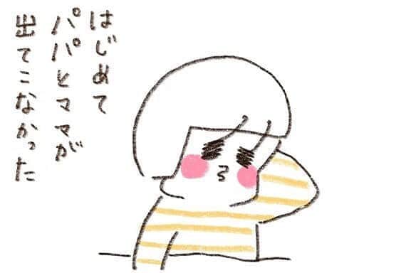 やまもとりえのインスタグラム：「ゼクシィbabyさんの漫画が更新されました〜（ストーリーから読みに行けます） ちょっとだけ寂しい長男の成長の話です」