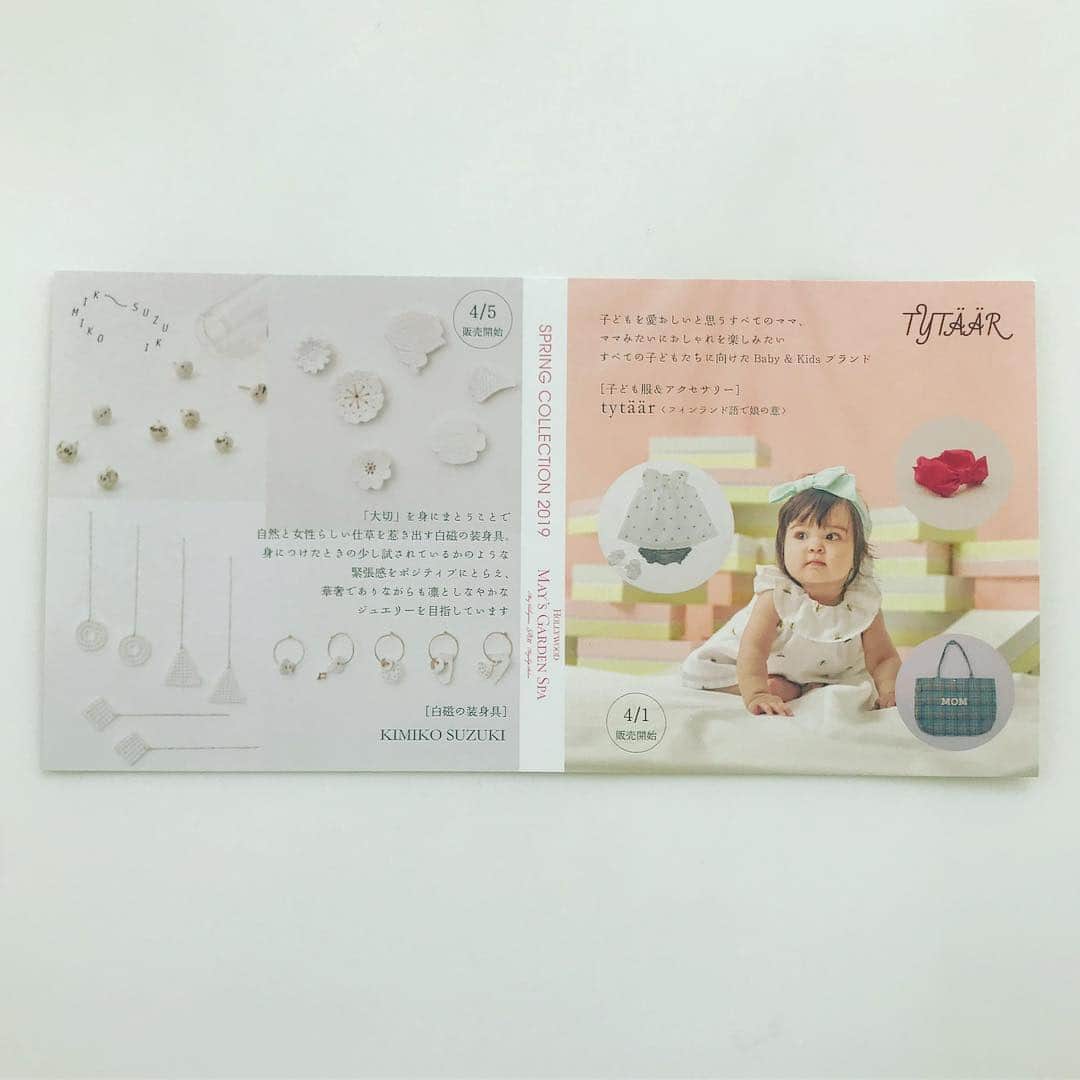 のインスタグラム：「4/1 私と近松真名が手がけるbaby,kids&mamaのブランド tytäär shop がオープンしました👏👏 昨日発表だと嘘だと思われそうなため今日発表！場所は六本木ヒルズのHollywood Beauty Plaza 3階にあるHollywood Beauty Salonです。奥がエステサロンになっています。  ほぼ全商品取り扱っております。 ぜひ遊びにいらしてくださいませ ♡♡♡」