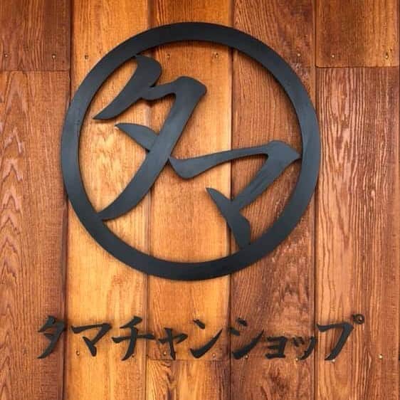 タマチャンショップ都城本店のグルメインスタ