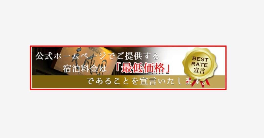 【公式】箱根湯本温泉 天成園さんのインスタグラム写真 - (【公式】箱根湯本温泉 天成園Instagram)「. 4月1日よりいよいよ【ベストレート宣言】を始めます。 箱根湯本温泉　天成園の公式ホームページでご提供する宿泊料金は「最低価格」であることを宣言いたします。 . . #天成園#箱根湯本温泉#箱根湯本#箱根#ホテル#箱根湯本ホテル#箱根ホテル#箱根観光#神奈川県#神奈川観光#露天風呂#リラックス効果#露天風呂付客室#玉簾神社#旅スタグラム#卒業旅行#日帰り入浴#温泉街#スパ#天成園#箱根湯本温泉#箱根湯本#箱根#ホテル#箱根湯本ホテル#箱根ホテル#箱根観光#神奈川県#神奈川観光#露天風呂#リラックス効果#露天風呂付客室#玉簾神社#旅スタグラム#卒業旅行#日帰り入浴#温泉街#スパ#リラックスタイム#onsen#一泊二日#自分へのご褒美#hakonetrip#天空露天風呂#リラックス#リラックスしたい#マイナスイオン#自然好き#神奈川」4月2日 11時50分 - tenseien_hakoneyumoto