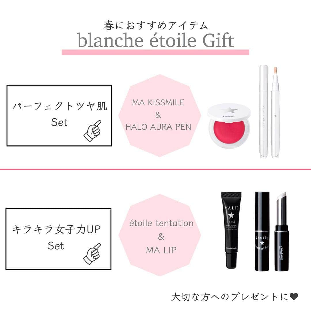 blanche étoileさんのインスタグラム写真 - (blanche étoileInstagram)「． blanche étoile直営店では、 ギフトボックスをご用意しております💐✨ ． この春おすすめのアイテムもご紹介☝︎💕 大切な方への贈り物選びを 一緒にお手伝いさせて頂きます🎁 是非、お気軽にスタッフにお声掛けくださいませ❤︎ ． ． #blancheétoile #ブランエトワール #濱田マサル #cosme #gift #プレゼント #선물 #礼物」4月2日 12時00分 - blanche_etoile