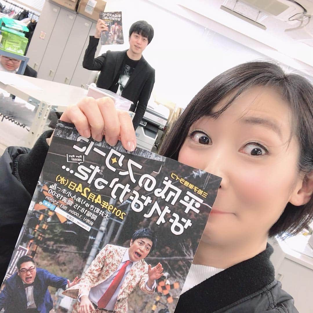 濱田准さんのインスタグラム写真 - (濱田准Instagram)「平成もあと1ヶ月。 大好きな兄さんたちが平成最後にライブやるってよ‼️ 三拍子単独ライブ 「平成のスターになれなかった...」 2019年4月24日大井町きゅりあん小ホールにて。 私は出演しませんが、是非👏🏻👏🏻 大好きな兄ちゃんたちよ。早くスターになれ‼️ww」4月2日 11時59分 - hamada_jun