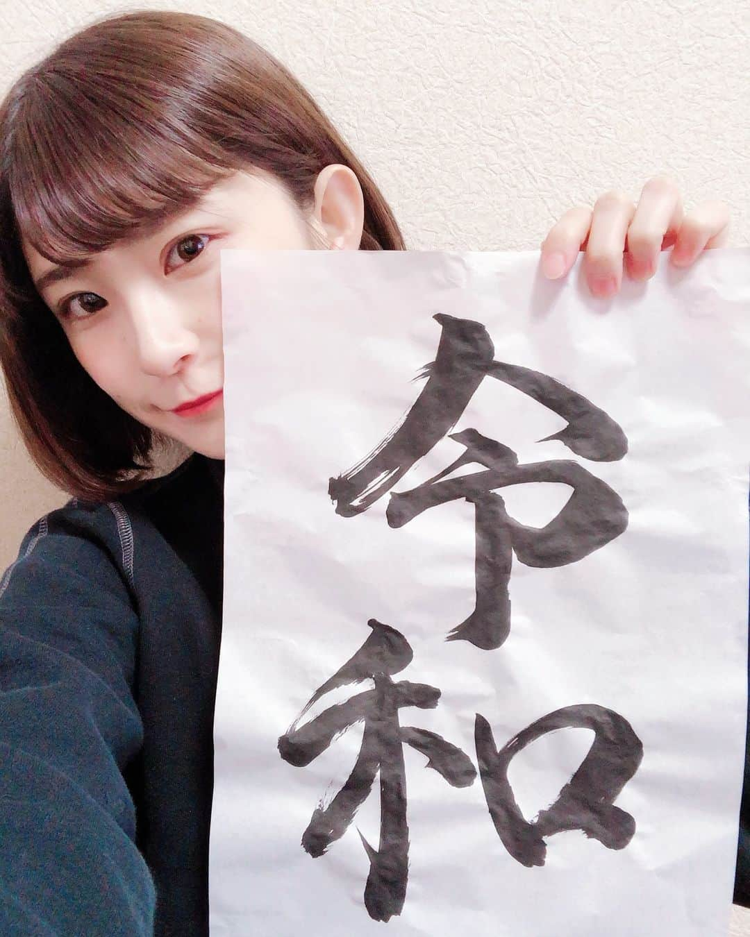 小俣里奈さんのインスタグラム写真 - (小俣里奈Instagram)「‪新元号は令和になるということで、 ‪令の漢字の書き方に疑問を感じたものの、どっちもアリらしいですね！‬ ‪発表された昨日も今日も 桜も満開でお天気も良くて、令和は穏やかで和やかな柔らか〜く過ごせそうで、なんだか嬉しいです☺️🌸‬ #令和  #れいわ  #新元号 #漢字  #書道  #日本  #書 #小俣里奈  #女優  #actress  #japanesegirl」4月2日 12時37分 - omatarina