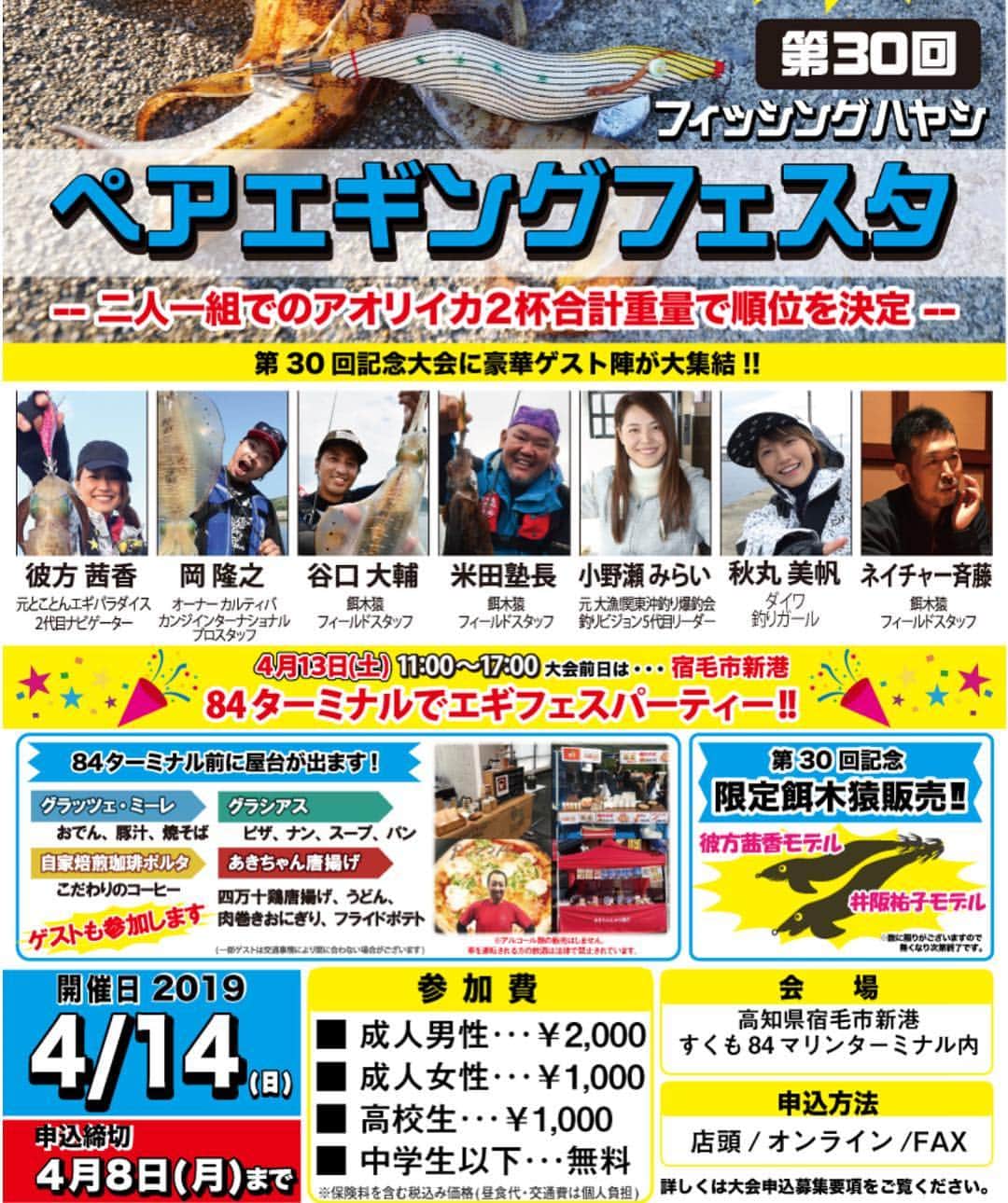 彼方茜香のインスタグラム