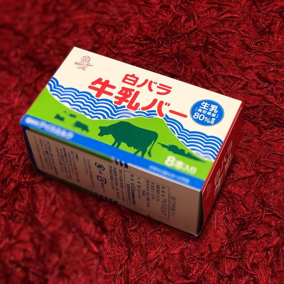 ロシアン佐藤のインスタグラム：「スーパーで見つけた白バラのアイス。  物産展とかじゃなくて地元の食材があるとなんか嬉しくなる🐒✨❤️ 素朴なサクサクするアイスミルク👼  #白バラ牛乳 あいす#白バラ牛乳バー」