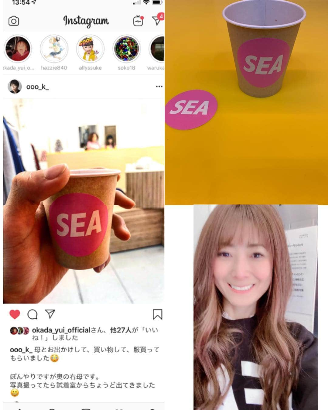 岡田祐佳のインスタグラム