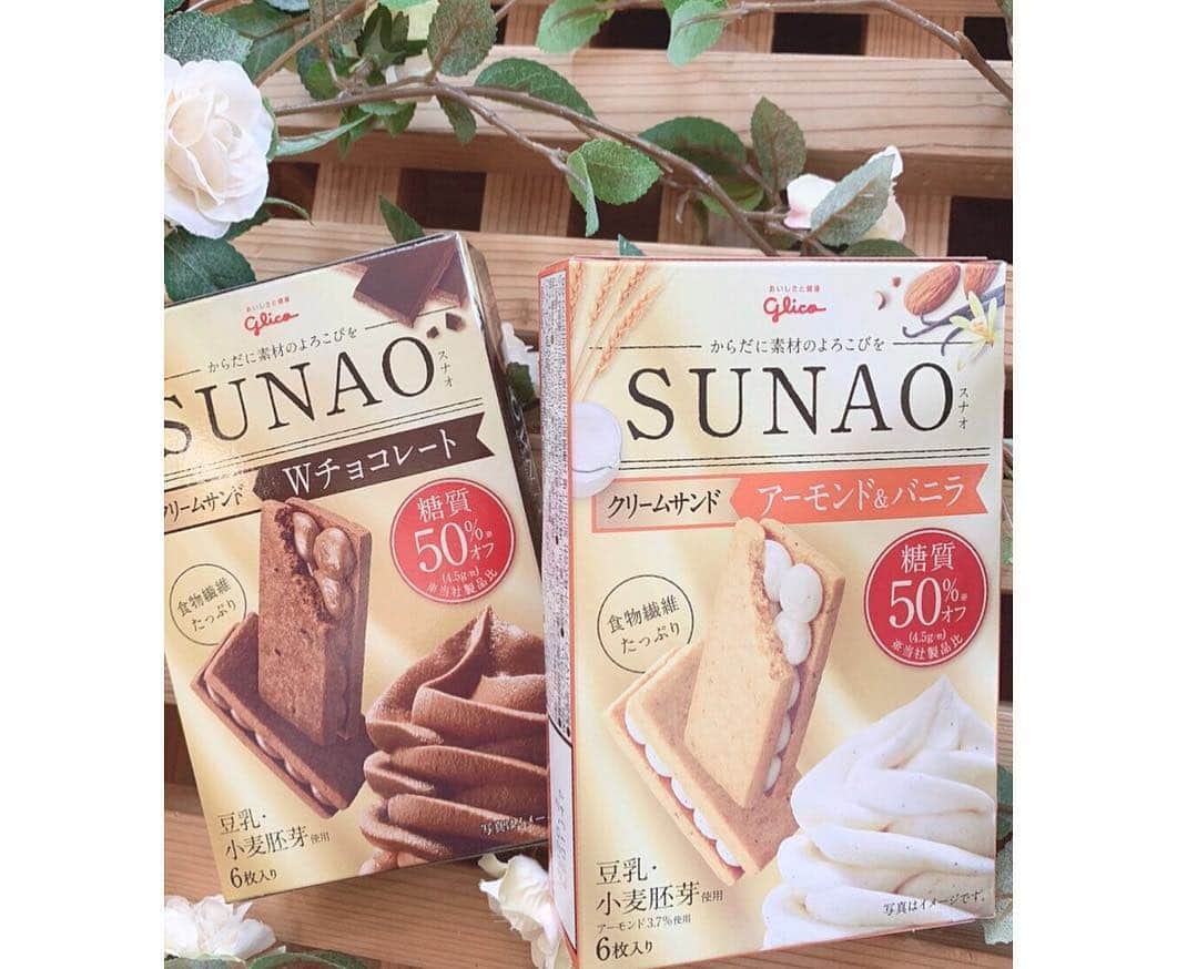 Yuri Sakuraiさんのインスタグラム写真 - (Yuri SakuraiInstagram)「: 先日アンバサダーをやらせて頂いている、 江崎グリコからでている #SUNAO の新商品 の座談会に行ってきました!! : SUNAOは、ソフトクリームやビスケットなど 糖質オフされた商品を展開していて、 テレビCMで見たことある方や、 食べたことある方も多いと思うのですが、 : 約1年前、初めて江崎グリコの方々と、 どんな商品だったら嬉しいか、 手に取りたくなるかという商品開発の 座談会をしました!! それから約1年、ついに4月2日にのクリームサンド (アーモンド＆バニラとＷチョコレートの2種類)が 新発売するそうです★ : 1年前、この座談会に出るまで、 「糖質オフ」というのを聞いた事はあったけど、 深い知識は知らなかったし、 糖質オフって聞くと、正直味が薄そう、 あまり美味しくなさそう…というイメージ😅 : 実際にグリコの方々に、 商品への思い、こだわりを直接聞かせて頂いたり、 4月2日発売のSUNAOの商品をひと足お先に 食べさせて頂いたのですが、 糖質が50%オフされているとは思えない 美味しさにビックリ!! : 味もしっかりついているし、ビスケットの気になる パサパサ感もなく、軽い食感!! 美味しいのに、健康に気遣えてるって 本当に嬉しい✨ 発売スタートしたら、絶対に買う!!!! ぜひ皆さんもチェックしてみてね♪ : #Glico_PR #SUNAO #SUNAOしよ！  #新発売#新商品#座談会#糖質オフ#お菓子#おやつ」4月2日 15時24分 - yuri_sakuraiii