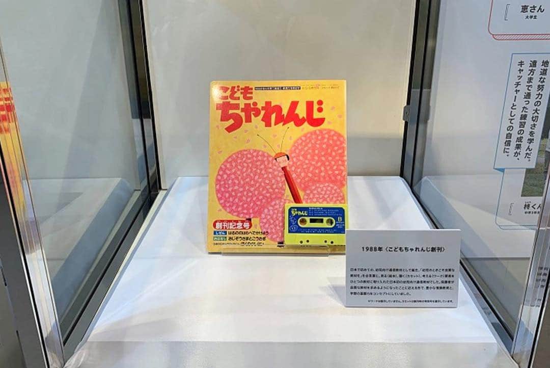 こどもちゃれんじ【公式】さんのインスタグラム写真 - (こどもちゃれんじ【公式】Instagram)「【こどもちゃれんじ30周年記念「こどもちゃれんじ展」を開催しました!】 3月30日（土）に、二子玉川にて、30年の歴史を振り返る「こどもちゃれんじ展」を開催し、抽選で180組様をご招待しました。 当日は、過去にお届けした教材・映像を親子で懐しんでいただきました。 ＜こどもちゃれんじ English＞の人気のビーピーカーに、たくさんの子どもたちが駆け寄ってきてくれました。 スクリーンに映し出された映像を見て、「しまじろうも赤ちゃんだったんだね。かわいいね。」「懐かしの、らむりんだ！」「ママもしまじろうと一緒に勉強をがんばっていたのよ」など、 たくさんの発見や思い出エピソードに花を咲かせ、親子で楽しんでいただきました。 これからも、親子に愛される教材をつくってまいります。 ご来場いただきましてありがとうございました。  #こどもちゃれんじ展　#30周年　#しまじろう」4月2日 15時26分 - kodomochallenge
