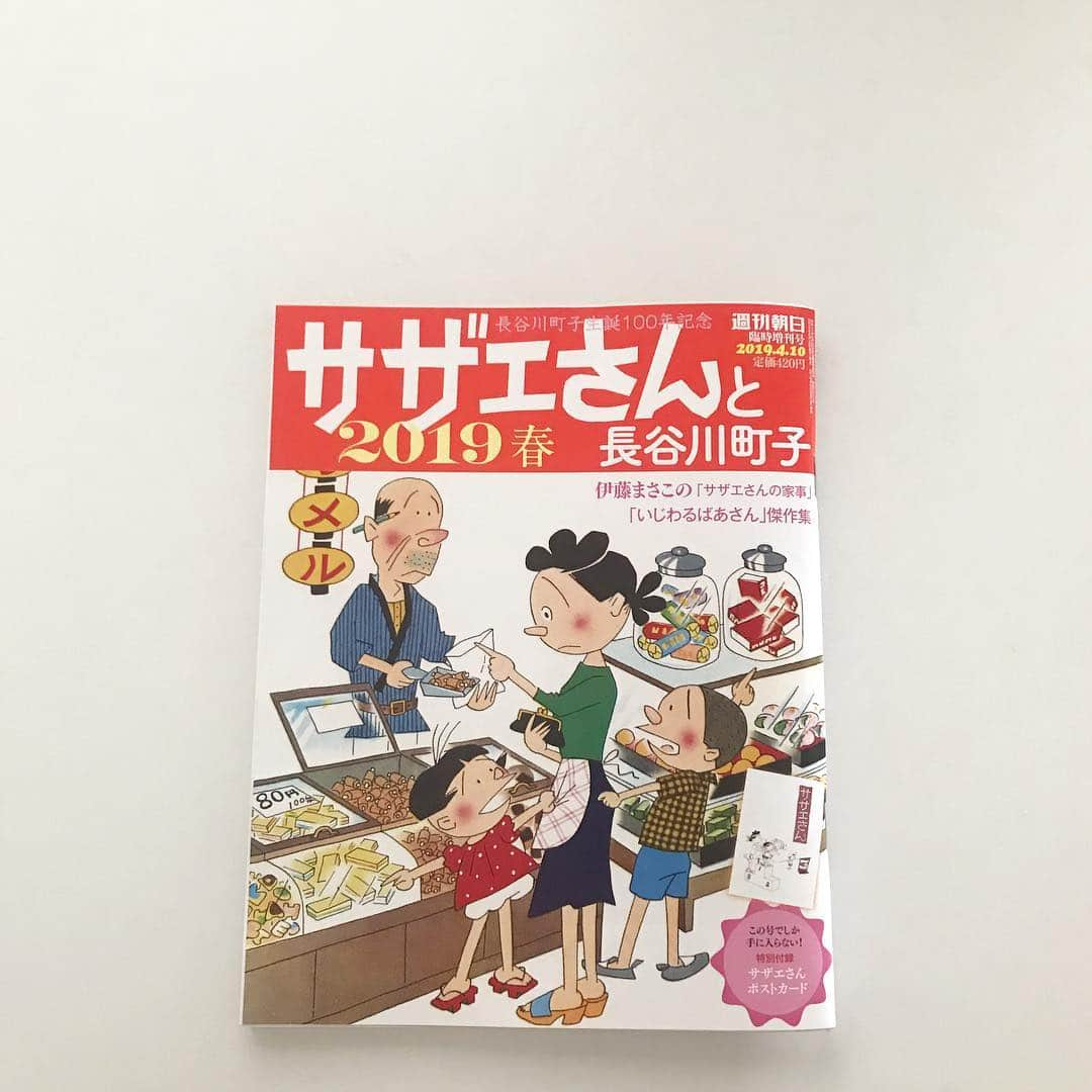 伊藤まさこさんのインスタグラム写真 - (伊藤まさこInstagram)「週刊朝日特別号 長谷川町子生誕100年記念 春号が出ました。今回のテーマは家事。サザエさんならこうしていたかな？という昭和の懐かしい家事を再現しました。  昨日postしましたクッキー缶についてですがすべての缶が無くなるのではないそうです。私のpostで混乱をまねいてしまい申し訳ありませんでした(無くなるのはひとサイズだけだそうです)。#masakoitobooks」4月2日 15時26分 - masakoito29