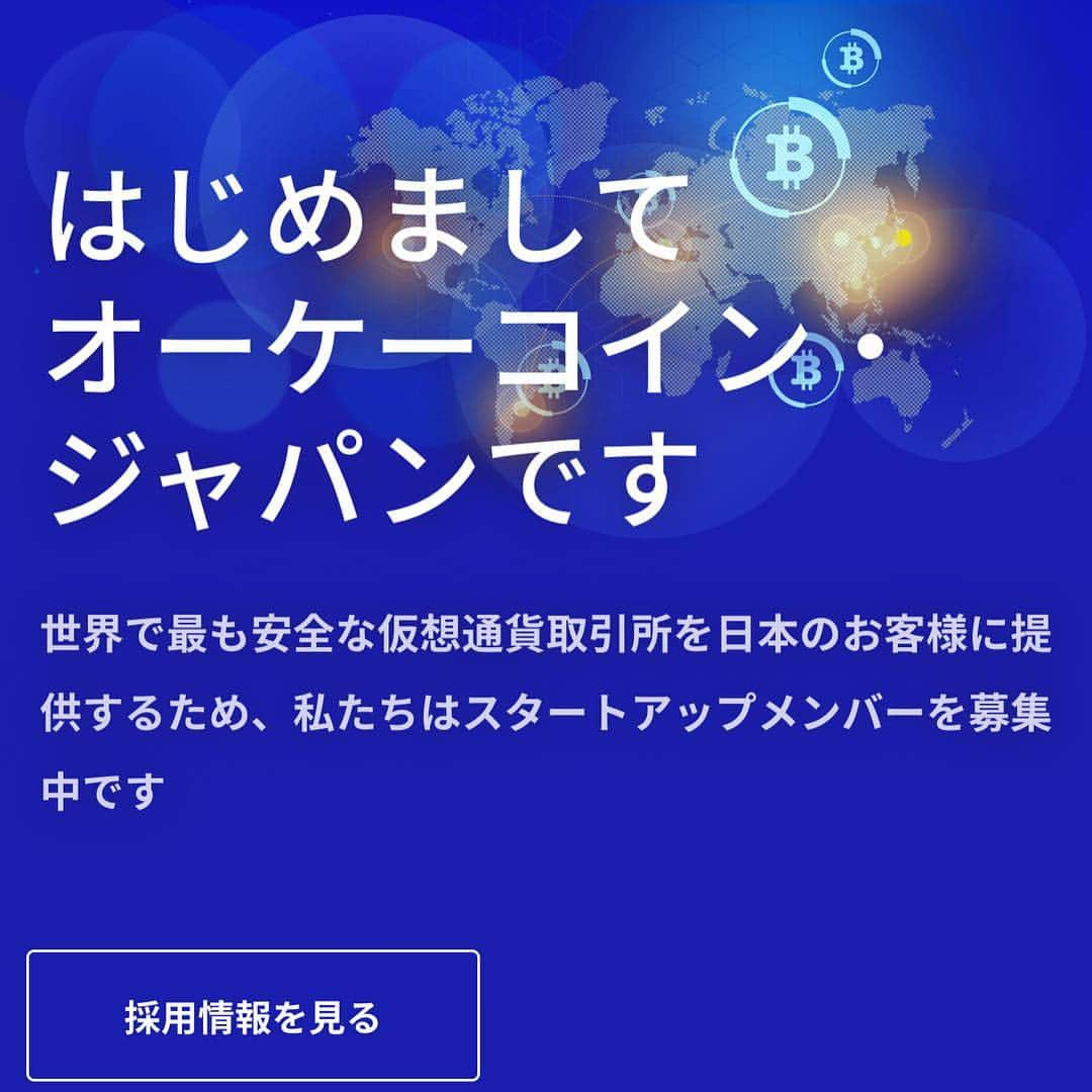 久積篤史さんのインスタグラム写真 - (久積篤史Instagram)「世界有数の仮想通貨取引所オーケーグループから、オーケーコイン・ジャパンが立ち上がりました。 . . やりましたね！ . . #OK #OKCOINJAPAN #OKGroup #仮想通貨 #cryptocurrency #crypto #PATRON #PAT #PPP #BTC #久積篤史 #atsushihisatsumi」4月2日 15時35分 - hisatsumi