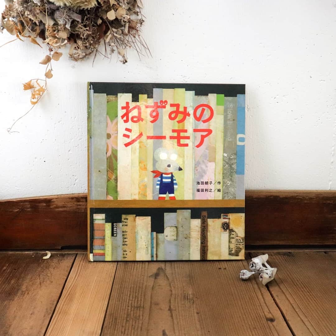 手紙社さんのインスタグラム写真 - (手紙社Instagram)「【『手紙社の「こどもの日」』出展者紹介：うたとことばの広場③  良原リエ with ねずみのシーモアの音遊び（27日）】 原宿にある小さな喫茶店・シーモアグラスをご存知ですか？　小さな空間にぎっしりと並ぶ絵本の棚が印象的なこのお店。ここを舞台に、福田利之さんが絵を担当した絵本『ねすみのシーモア』が、誕生しました。絵本に登場するのは、チーズケーキが大好きなねずみ、シーモア。4月27日（土）には、「うたとことばの広場」のステージに、ねずみのシーモアがやって来ますよ！　この上演は、福田利之さんご本人の朗読に合わせて、シーモアが元気に動き回り、そしてトイ楽器アーティスト・良原リエさんが物語に音楽を付けてくれる、人形劇ともライブとも言える、盛りだくさんのパフォーマンスです。うきうきと体を動かしたくなる音あそびと、しっとり聞き入ってしまう朗読、そしてハツラツと動き回るシーモアを、どうぞお楽しみに！　上演後は、シーモアと一緒に記念撮影会を、そして福田さんのブースでは、絵本『ねずみのシーモア』購入の方へサイン会も開催します。 . ※絵本の販売は、本とコーヒー tegamishaのブースにて行います。 ▶︎詳細は「@kodomonohi2019」プロフィールのリンク→shop index 「良原リエ with ねずみのシーモアの音遊び（27日）」へ -------------------------------------------- 【開催概要】 手紙社の「こどもの日」 開催日：2019年4月27日（土）/ 28日（日） 時間：10:00-17:00 会場：東京都立産業貿易センター 台東館 7F 展示室 （〒111-0033 東京都台東区花川戸2-6-5） アクセス：東京メトロ（銀座線）浅草駅から徒歩5分/都営浅草線（地下鉄）浅草駅から徒歩8分 入場料：500円　※ 1歳以下無料 -------------------------------------------- #手紙社 #手紙舎 #tegamisha #手紙社のこどもの日 #こどもの日 #こどものいる暮らし #えほん #おもちゃ #こうさく #マーケット #ワークショップ #ワークショップイベント  #赤ちゃん #親子時間 #親子イベント #おやこイベント #親子ワークショップ #キッズ #キッズイベント #キッズスペース #キッズアート #イベント情報 #こどもとおでかけ  #こどもとつくる #こどもと暮らす #こどもとあそぶ #こどものおもちゃ #福田利之 #ねずみのシーモア #良原リエ」4月2日 16時00分 - tegamisha