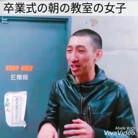 たいゆうきのインスタグラム：「秒でものまね 「卒業式の朝の教室の女子」  #秒でものまね  #卒業式 #朝 #教室 #学校 #女子 #女の子  #高校生  #中学生  #感動  #涙 #あるある」