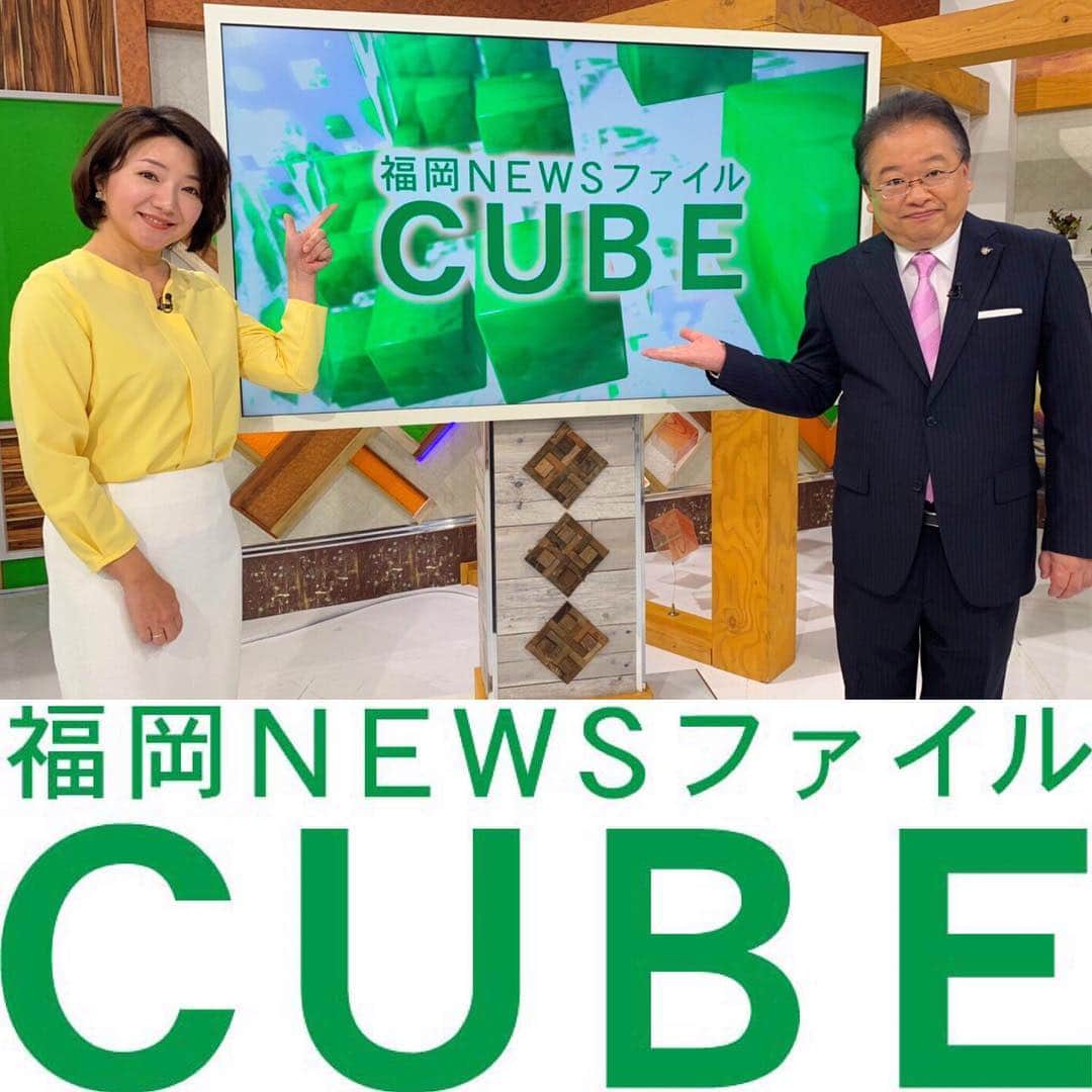 テレビ西日本「Cubetnc」さんのインスタグラム写真 - (テレビ西日本「Cubetnc」Instagram)「「土曜ＮＥＷＳファイルＣＵＢＥ」は、 「福岡ＮＥＷＳファイルＣＵＢＥ」へ―。 * 毎週土曜日の朝、 私たちが暮らす街・福岡の今に“多角的”に切り込み、 深く掘り下げてお伝えしてきた、ＣＵＢＥ。 今年度から、番組名が 「福岡ＮＥＷＳファイルＣＵＢＥ」に変わります。 これまで以上に、地域に密着し、 より新鮮な情報を生放送でお伝えしてまいります！ 初回の放送は今週土曜日、６日あさ10時25分からです。 今後とも、ＣＵＢＥをよろしくお願いいたします。 * #土曜NEWSファイルCUBE は #福岡NEWSファイルCUBE へ #田久保尚英　#角田華子 #テレビ西日本　#TNC」4月2日 16時37分 - cubetnc