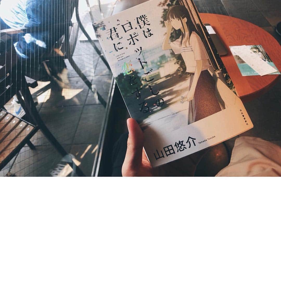 Fuさんのインスタグラム写真 - (FuInstagram)「一昨年買った本をやっと今になって読んでいます。誰か僕と恋してください  #僕はロボットごしの君に恋をする  #本が好きな人と繋がりたい  #っていうハッシュタグもあった」4月2日 16時47分 - fu_takahashi_official
