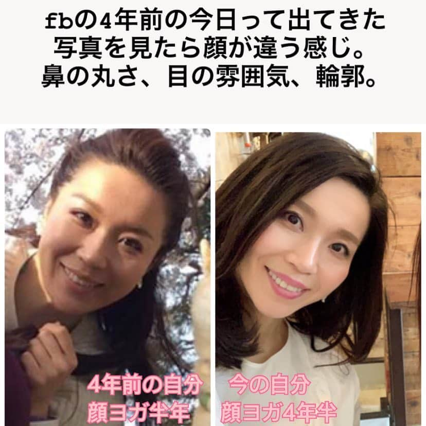 服部水季さんのインスタグラム写真 - (服部水季Instagram)「自分写真比較。  ちょうど4年前らしい。 モコとお花見散歩に行ったのがもう4年前なのかーと思って写真を見ると自分の顔の印象が違った。 目元が、腫れぼったいというか厚い？ 鼻と輪郭がまだ丸い。 頬も今の方が高め。  この半年前はもっと顔が違うんだけど、写真を見ると確かに違うなーと思う時がある。 30歳になる年と34歳になる年。  40歳になる頃はどうなってるのかなぁ。周りには綺麗な40代50代の方がいるので目標に‼️ #一生美女宣言 #Bi-SETプロデューサー #美人顔プロデューサー #服部水季 #綺麗は進化する #骨盤補整 #表情美人 #姿勢美人 #自力整形主義 #水季の顔ヨガ #顔ヨガ #ヨガ #トレーニング #肌質改善 #オンラインレッスン #メイク#口角#笑顔 #眉毛#ツヤ肌#艶肌#たまご肌#ほうれい線#たるみ#ニキビ#シワ#ファッション#love」4月2日 17時04分 - yoginimizuki