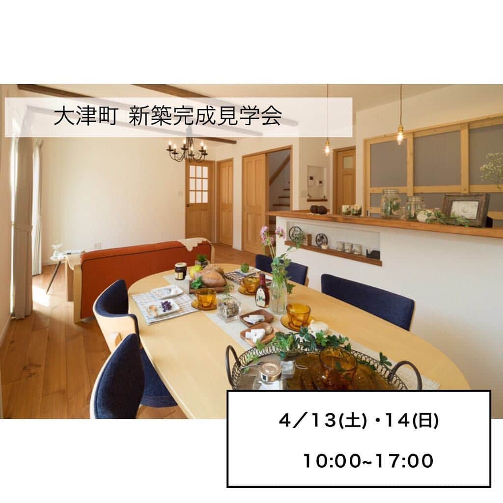 株式会社トーヤハウスのインスタグラム：「🌸大津町 新築完成見学会🌸  4/ 13(土)・14(日)  10時〜17時  ２日間限定で大津町にて  新築完成見学会を開催致します😊  外張り断熱の高気密住宅を ぜひ体感されて下さい😄✨ ご予約お待ちしてます♬  お問合せ・ご予約はコチラから⬇︎ ☎︎ 0120-108-554 ホームページは @toyahouse.jp  に 載せてます⭐️ ※写真はイメージです」