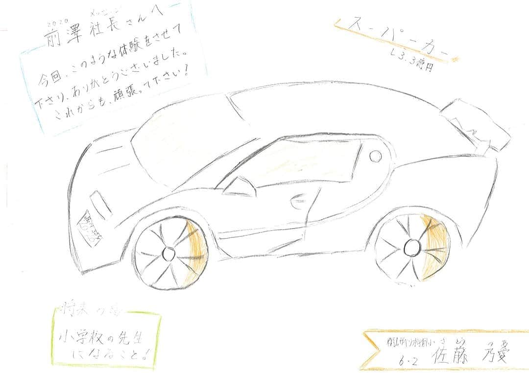 前澤友作さんのインスタグラム写真 - (前澤友作Instagram)「小学生たちの 「MZSC kids ドリームアート」作品です。﻿ ﻿ Have a look at the drawings by the elementary schoolers from the "MZSC Kids Dream Art" project in Fukushima!﻿ ﻿ #mzsupercar #MZSCkids #福魂祭 #福島 #郡山 #郡山ザベリオ学園 #本宮 #五百川小学校 #夢 #bugatti #chiron #ブガッティ #シロン #スーパーカー」4月2日 19時56分 - mzsupercar