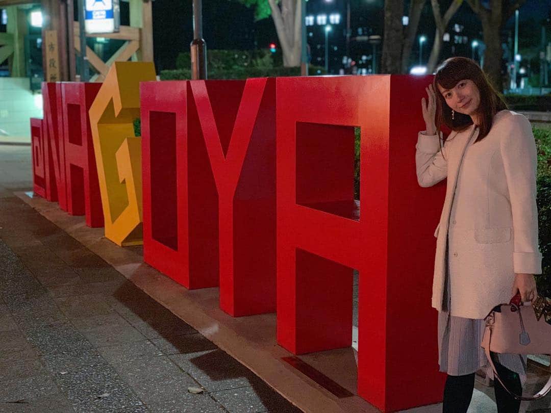 のインスタグラム：「with NAGOYAオブジェ🥳 だんだんお腹が目立つようになってきて、ゆったりとしたお洋服しか着られなくなってきました🙆‍♀️ 胎教のために…と、番組ご一緒させてもらっているセントラル愛知交響楽団のマーシー山本教授オススメのモーツァルトを聴いている今日この頃🎵 私はすぐ眠くなるけれど笑、お腹のbaby👶はフルートとクラリネットの音に特に反応します🥰 不思議〜！✨ そろそろ絵本とかも読んだ方が良いのかな？生活に余裕がでてきたのでいろいろ挑戦したいことがあります🍀 おススメがあれば是非教えてくださいねっ❤️ . . . . . #プレママ #初マタ #安定期 #妊婦生活」