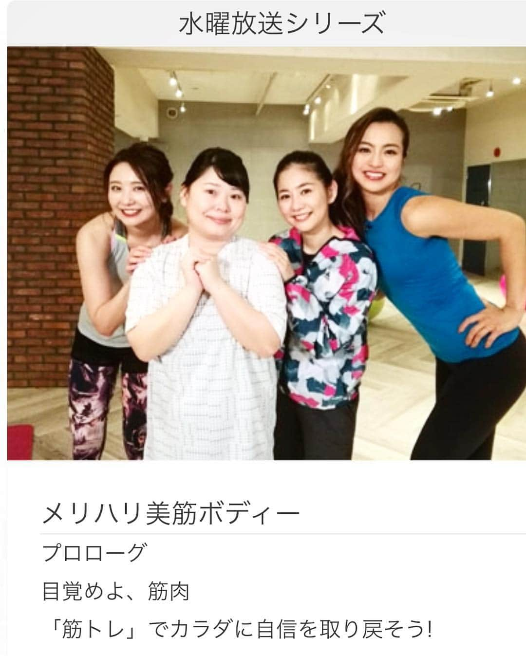 おのののかさんのインスタグラム写真 - (おのののかInstagram)「＊﻿ NHK Eテレ毎週水曜日21:30〜【趣味どきっ！】に出演させていただきます！﻿ ﻿ いま大大大人気の美尻トレーナー岡部友先生にご指導のもと頑張りました🏋️‍♂️👏﻿ お尻にあまり自信がなかったので、とっても嬉しかった、、😭🙏🍑✨﻿ ただガリガリなだけじゃない、綺麗なカラダを目指します！✨ ﻿ みなさんもテレビの前で一緒に美筋ボディーを目指しましょうっ🥺💓﻿ 最初の放送は明日4/3の21:30〜﻿ 再放送も何度かあるのでチェックしてみてください〜！﻿ ﻿ #趣味どきっ #美筋ボディー #美尻トレーニング」4月2日 20時47分 - ononono_ka