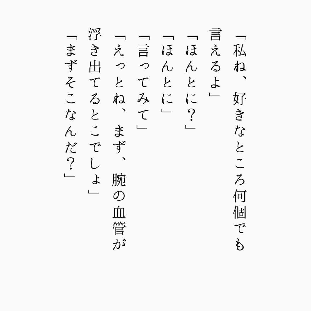 蒼井ブルーさんのインスタグラム写真 - (蒼井ブルーInstagram)「#言葉」4月2日 21時00分 - blue_aoi