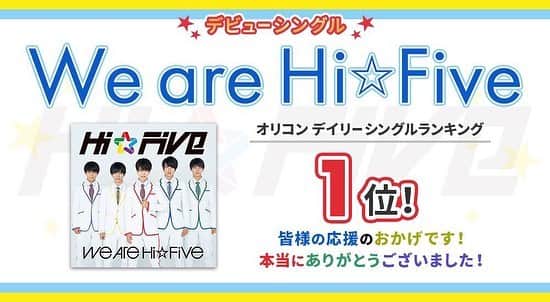 大谷悠哉さんのインスタグラム写真 - (大谷悠哉Instagram)「みなさん！ 僕達Hi☆Fiveのメジャデビューシングル「We are Hi☆Five」が初登場にしてオリコンデイリーランキング1位に選ばれました！！😭 感謝の気持ちと結果で さすがに泣いてしまいました。  そして、 みんないつもありがとう😭 #HiFive」4月2日 21時05分 - s_410yuya