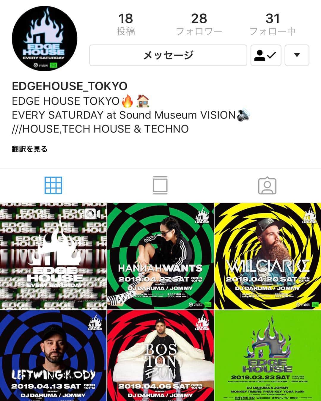 DJ DARUMAさんのインスタグラム写真 - (DJ DARUMAInstagram)「@EDGEHOUSE_TOKYO 🔥🏠 EVERY SATURDAY at Sound Museum VISION🔊 ///HOUSE,TECH HOUSE & TECHNO」4月2日 21時20分 - djdaruma