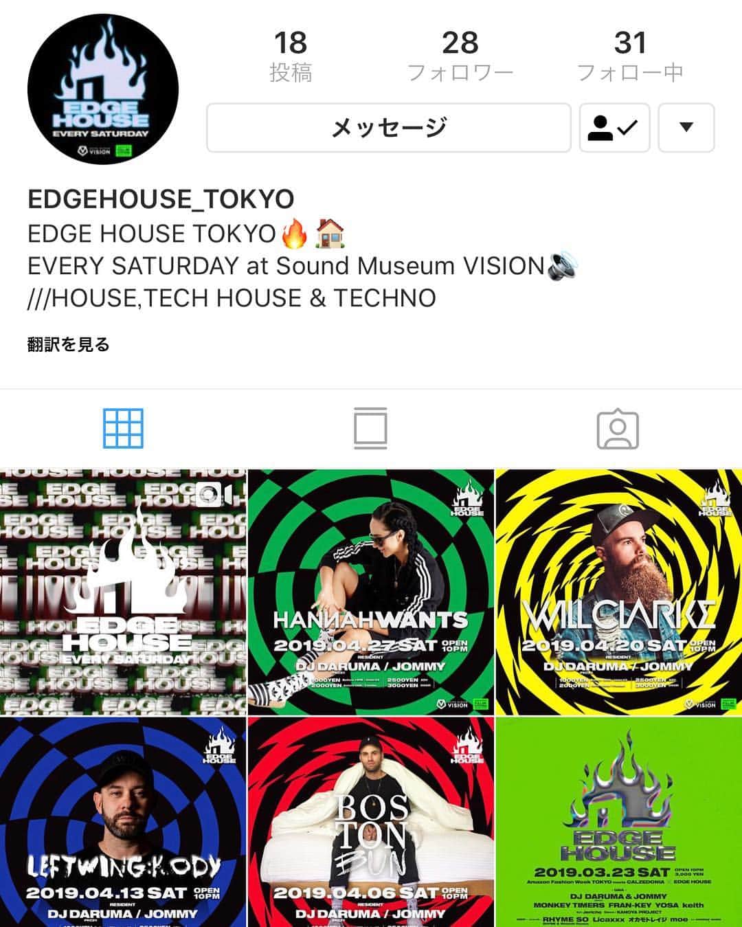 DJ DARUMAのインスタグラム：「@EDGEHOUSE_TOKYO 🔥🏠 EVERY SATURDAY at Sound Museum VISION🔊 ///HOUSE,TECH HOUSE & TECHNO」