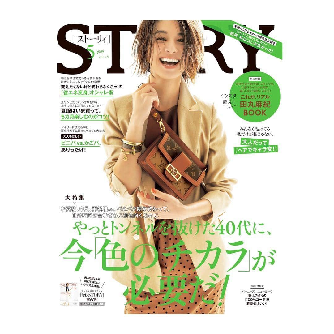 高垣麗子さんのインスタグラム写真 - (高垣麗子Instagram)「・ STORY５月号が 発売されました！ 今月号の撮影では 色のチカラに 元気をもらったり 癒されたり ハッとさせられた𓏸 私の大好きなヴィンテージを 取り入れた企画も 是非ご覧ください𓏸 宜しくお願いします！ ・ ・ #storymag」4月2日 21時40分 - reikotakagaki