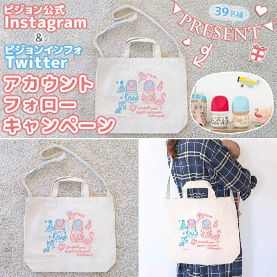 ピジョンのインスタグラム