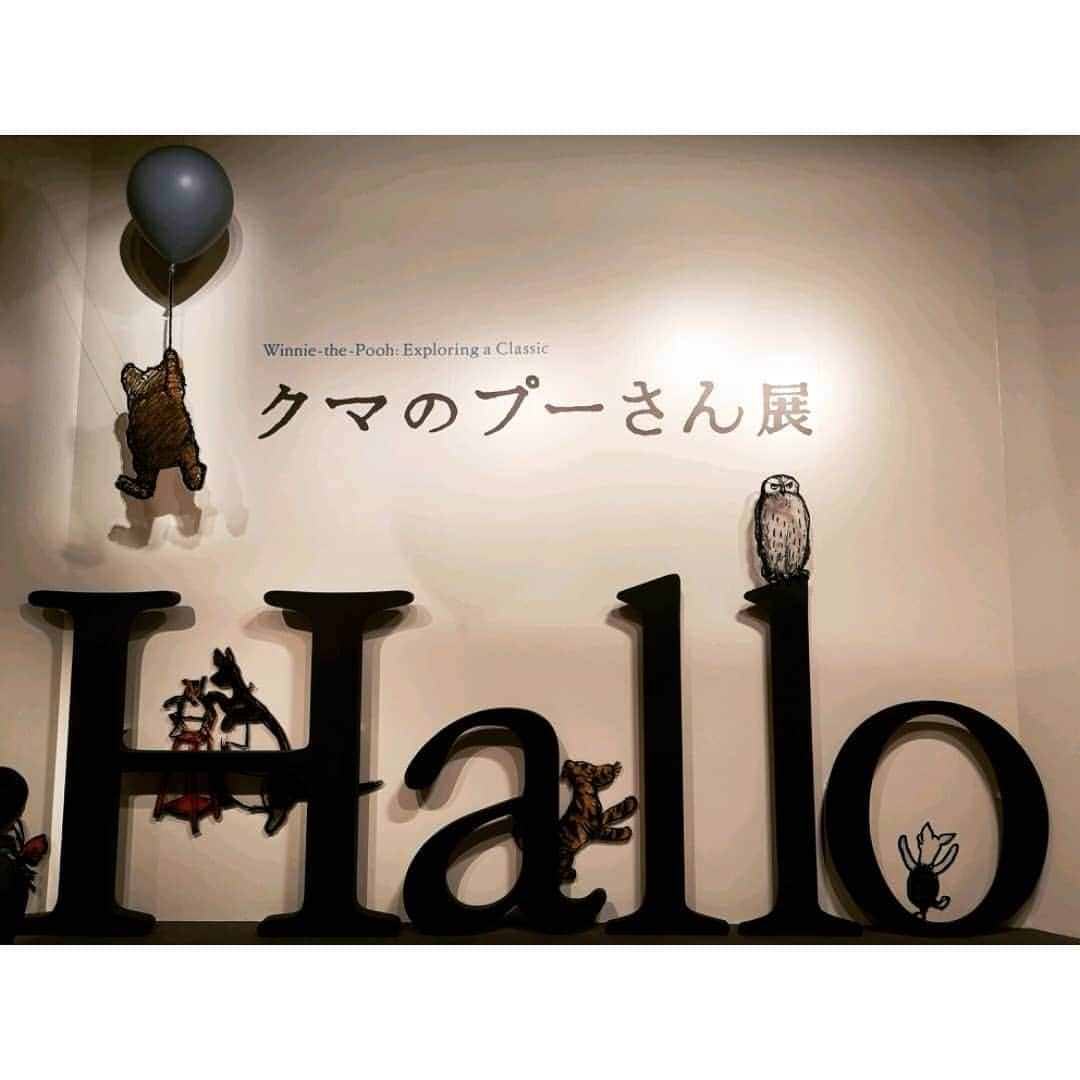 鬼頭由芽さんのインスタグラム写真 - (鬼頭由芽Instagram)「先日、東京にてくまのプーさん展へ🎈 ・ 映画「プーと大人になった僕」の冒頭が プーさん最終話から始まる作りになっていて その辺りのシーンが非常に泣けたので 原作の最終話も、こちらの会場で実際に読んでみましたが やはり泣けた😭 ・ プライベートまで仕事に費やすことが美徳と思っている忙しい全大人に プーさん最終話を読ませてあげたい📖」4月2日 23時12分 - xxyumeyumexx