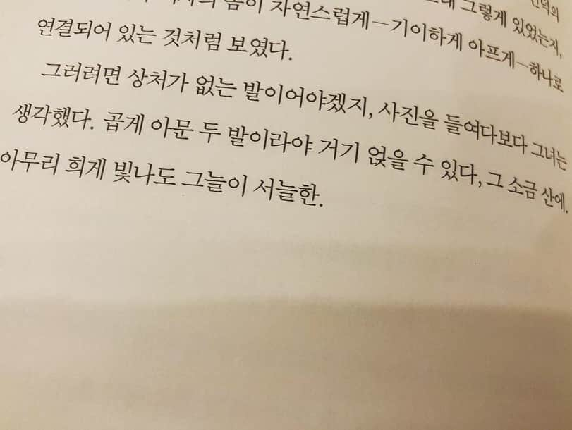 ソジン さんのインスタグラム写真 - (ソジン Instagram)「흰. 며칠전 갑자기 다시 꺼내읽은 흰. 아름답고 . 쓰고 . 고요한 .  뜨개질 끝에 달린 실뭉치 같은 . 내겐 그랬던 흰 .」4月2日 23時57分 - ssozi_sojin