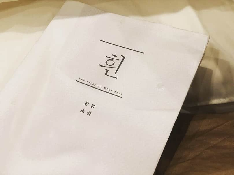 ソジン さんのインスタグラム写真 - (ソジン Instagram)「흰. 며칠전 갑자기 다시 꺼내읽은 흰. 아름답고 . 쓰고 . 고요한 .  뜨개질 끝에 달린 실뭉치 같은 . 내겐 그랬던 흰 .」4月2日 23時57分 - ssozi_sojin