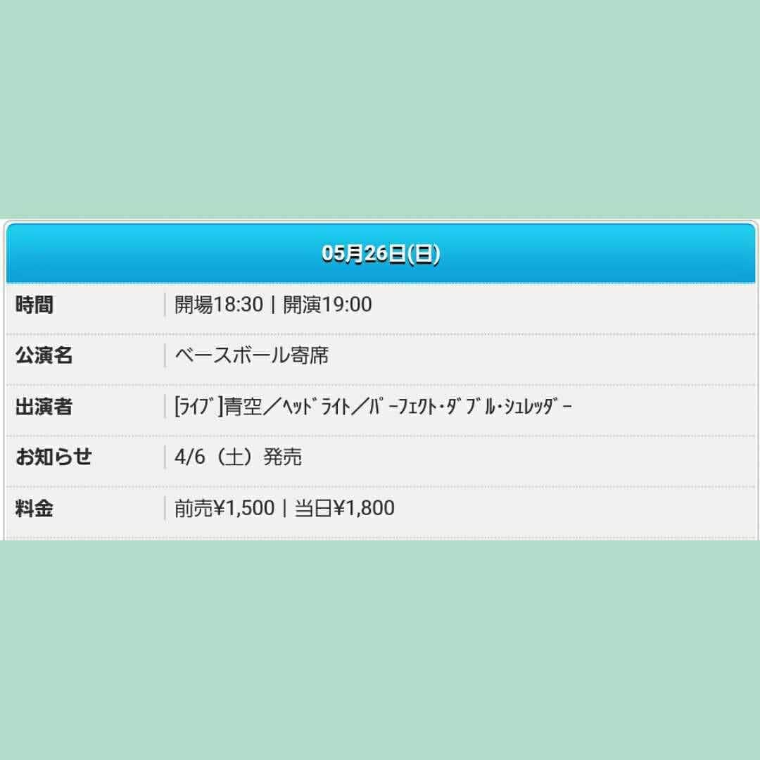 町田星児さんのインスタグラム写真 - (町田星児Instagram)「ポストよしもとです。西梅田劇場の敷地内にあります。 「野球ネタの漫才ばかりする、漫才界や野球界において大変意味のあるライブです！」 と相方が言ってませんでした。」4月3日 0時34分 - machidaseiji